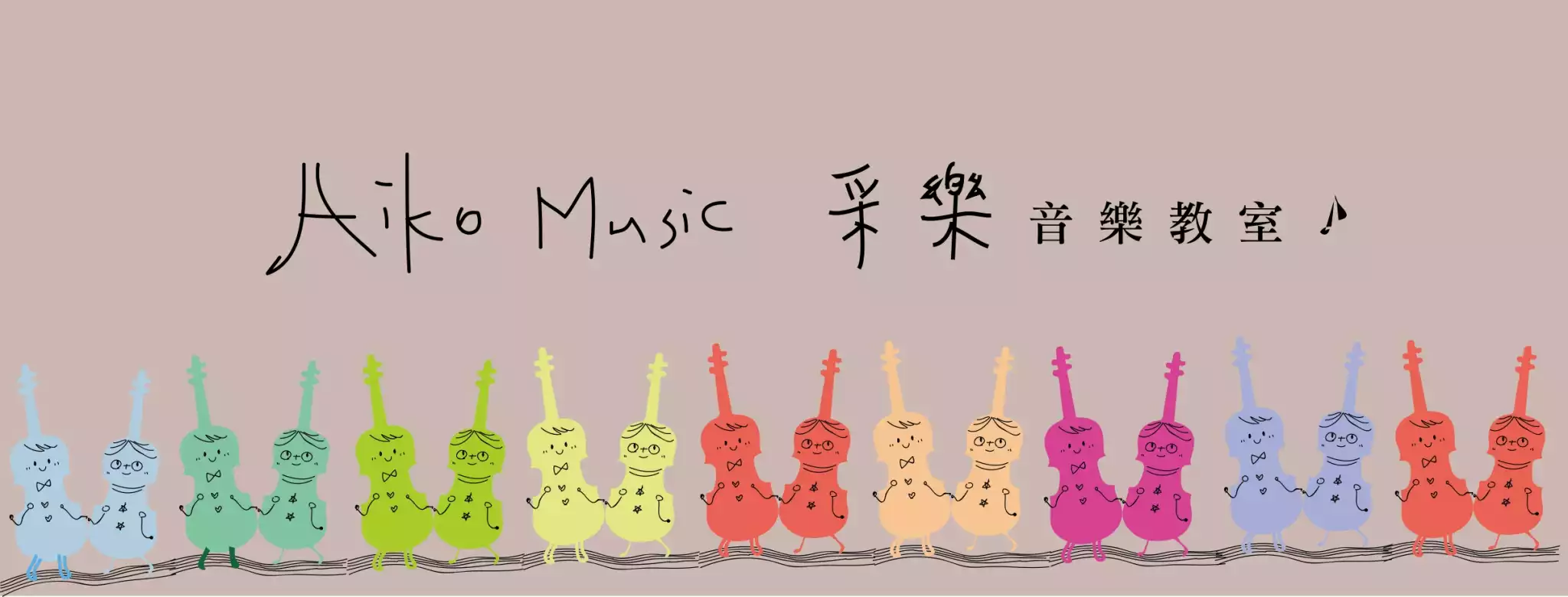 采樂音樂相簿